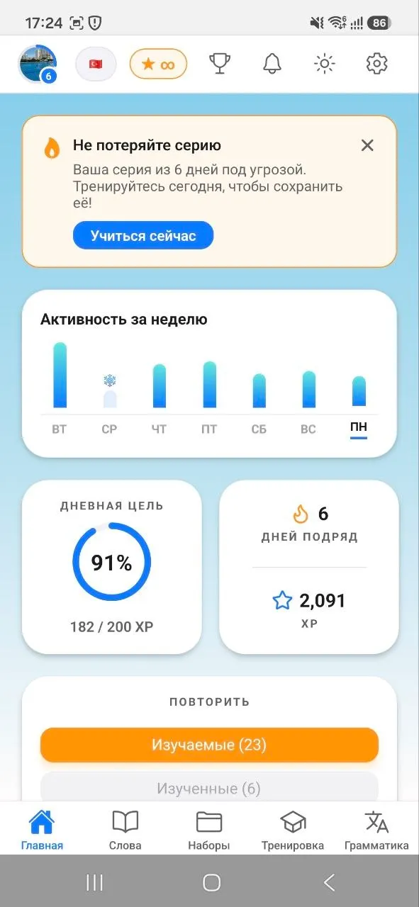 Dashboard — goal, streak, XP, one tap to train