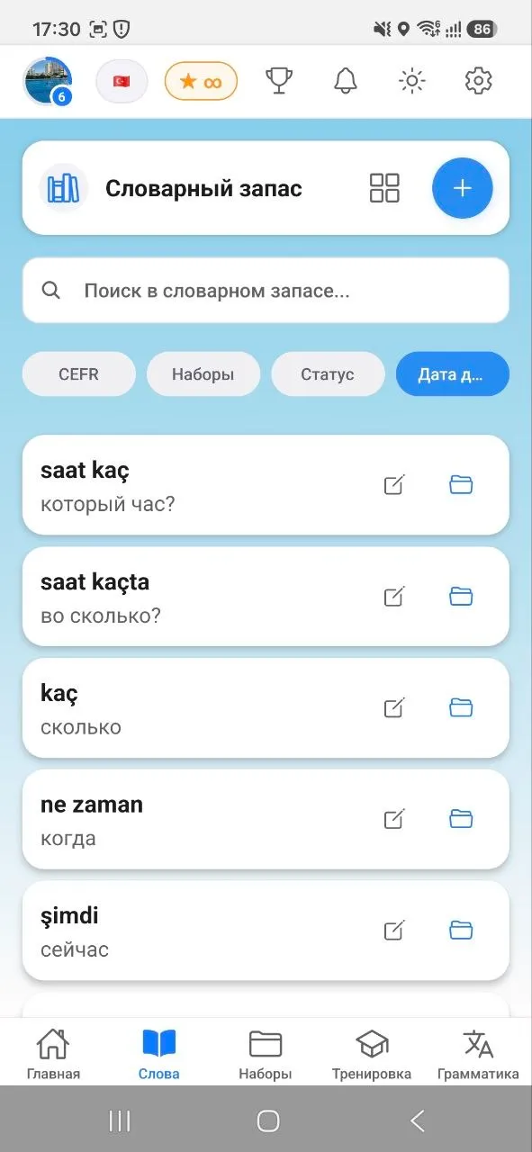 Word → Translation — pick the right translation